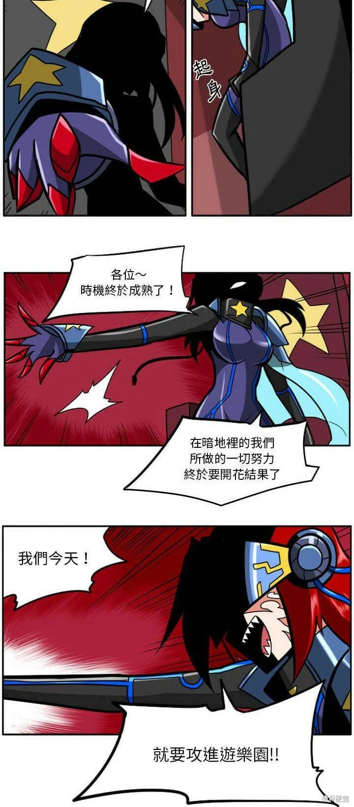 第029话 第5页