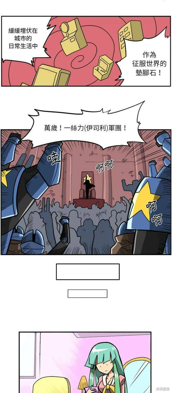 第029话 第6页