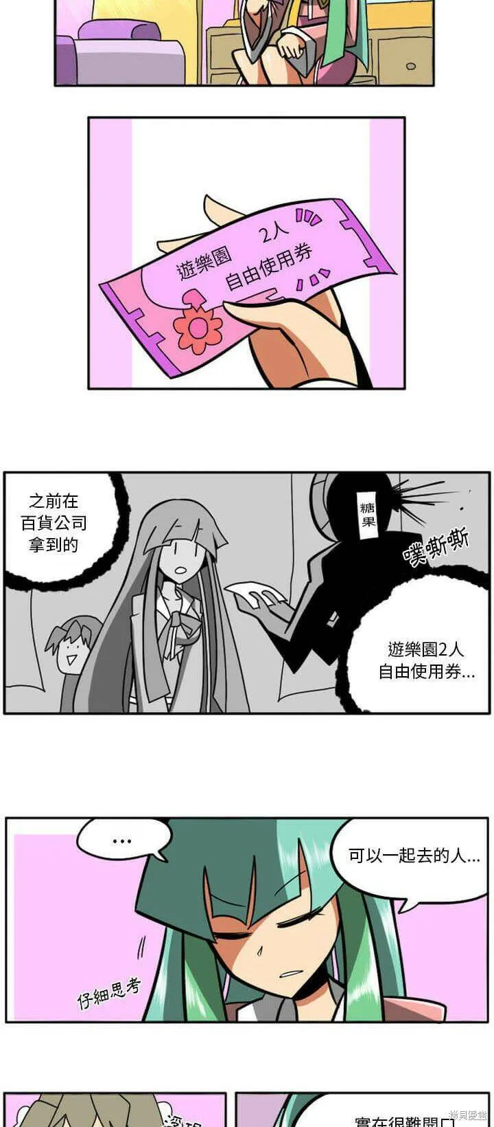 第029话 第7页