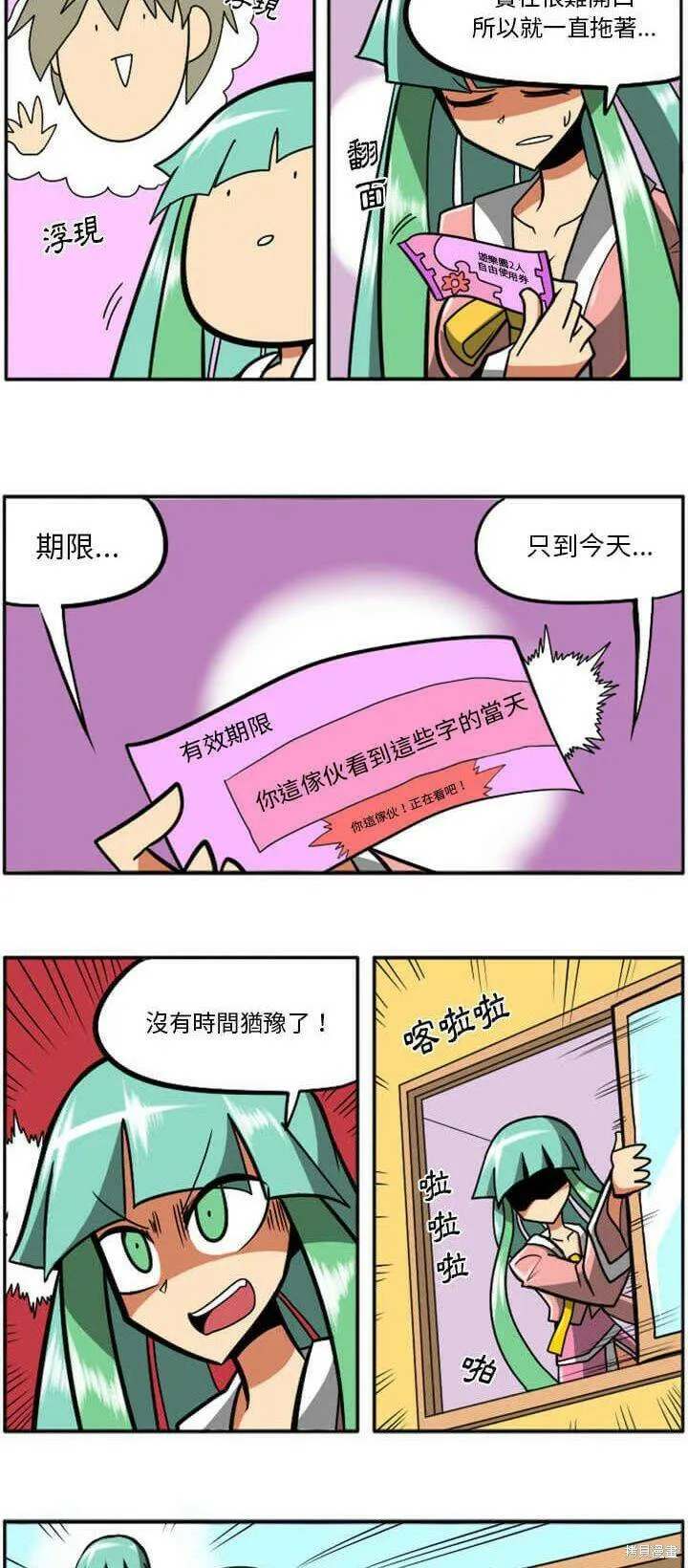 第029话 第8页