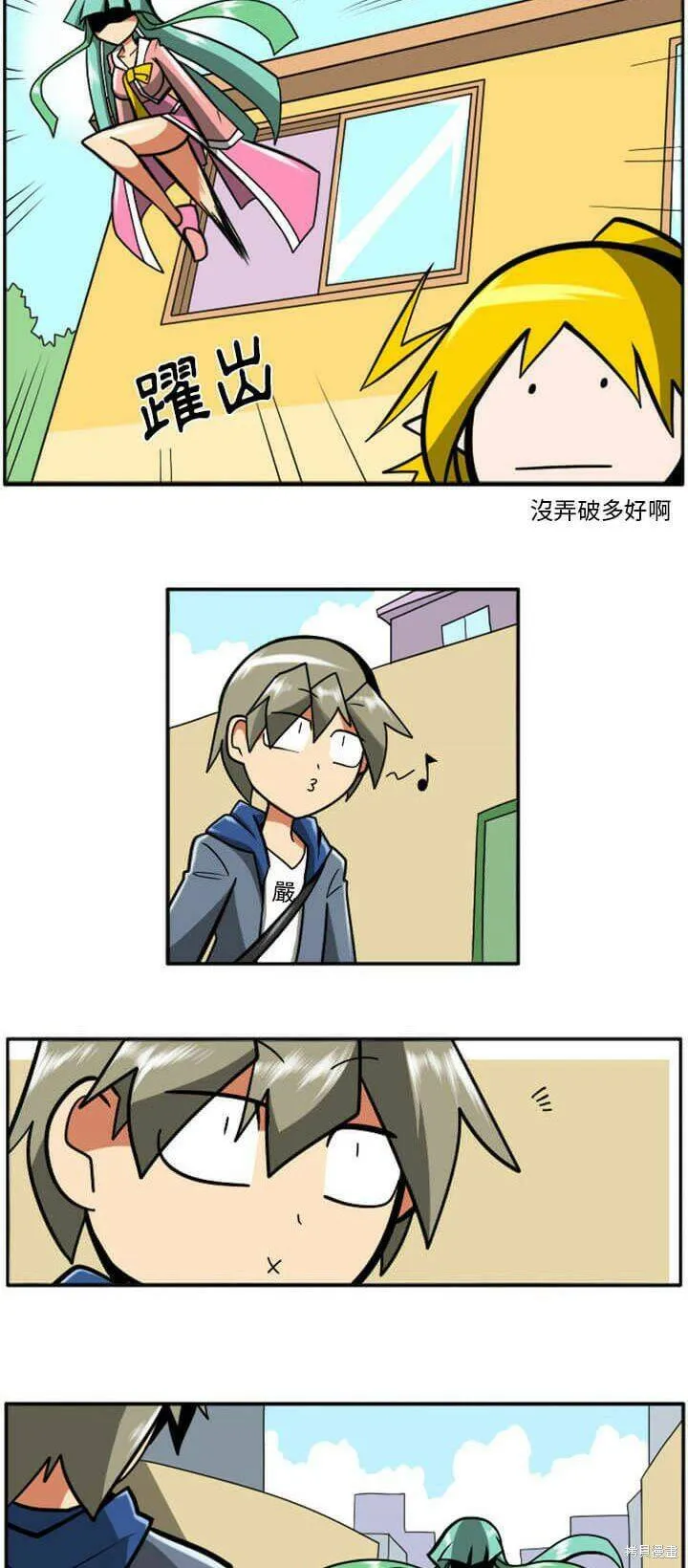 第029话 第9页