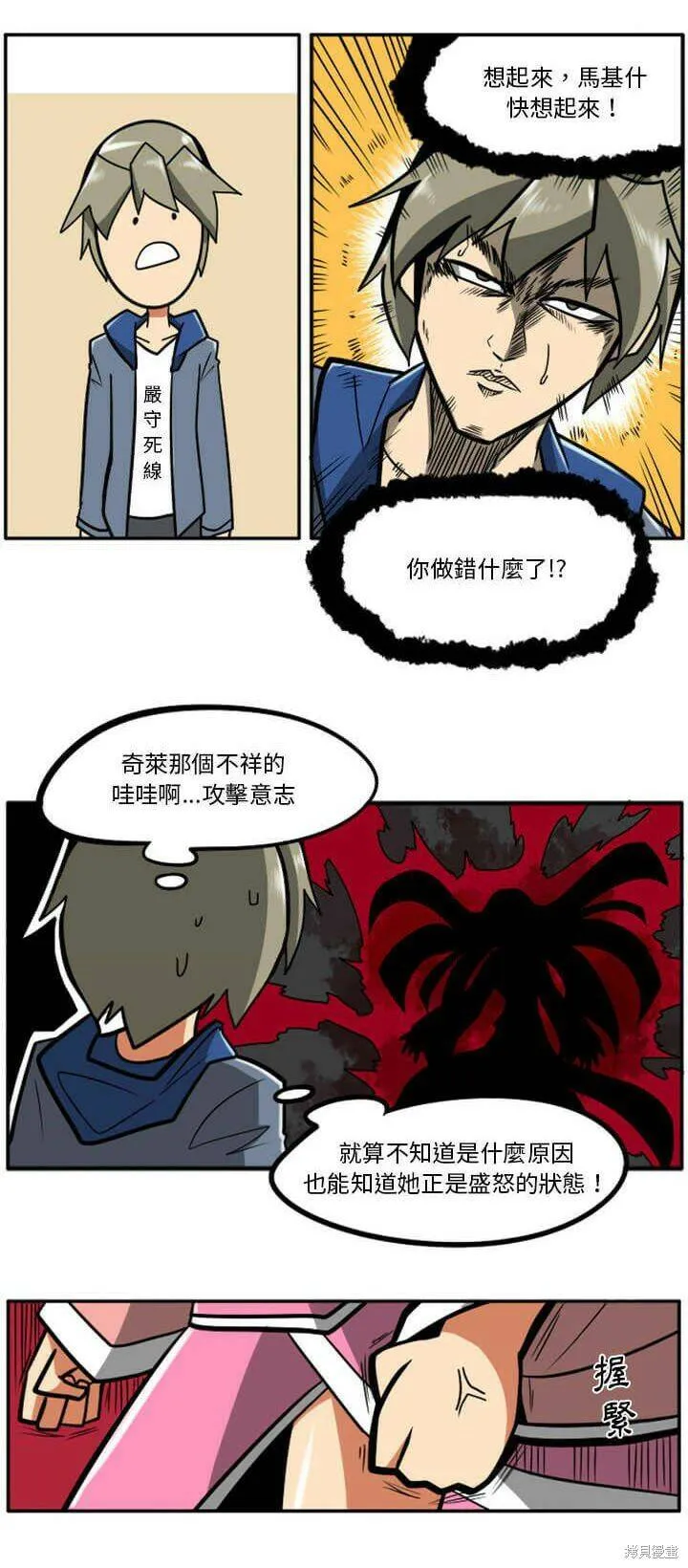 第029话 第11页