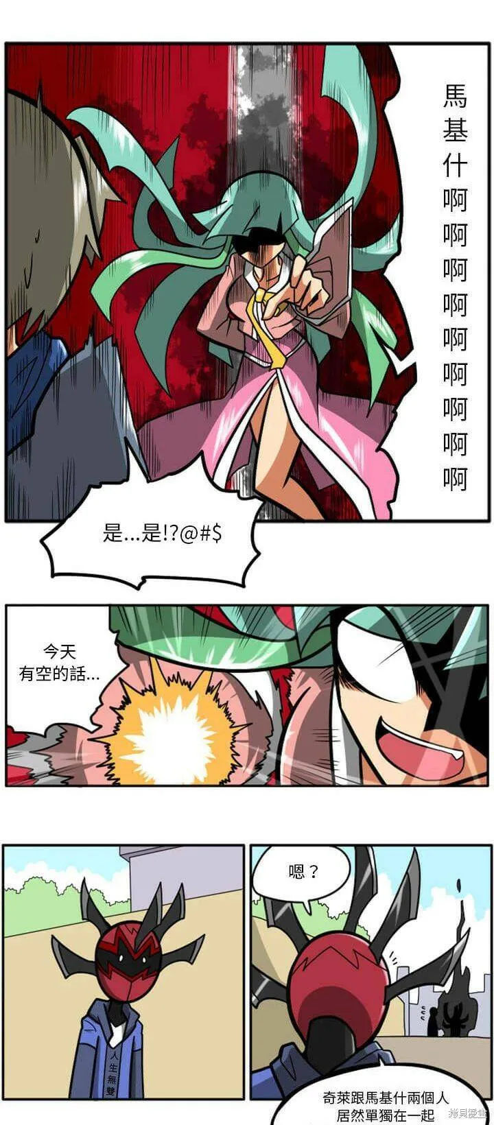 第029话 第12页