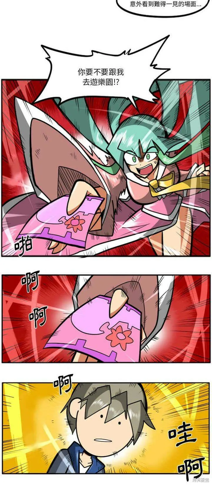 第029话 第13页