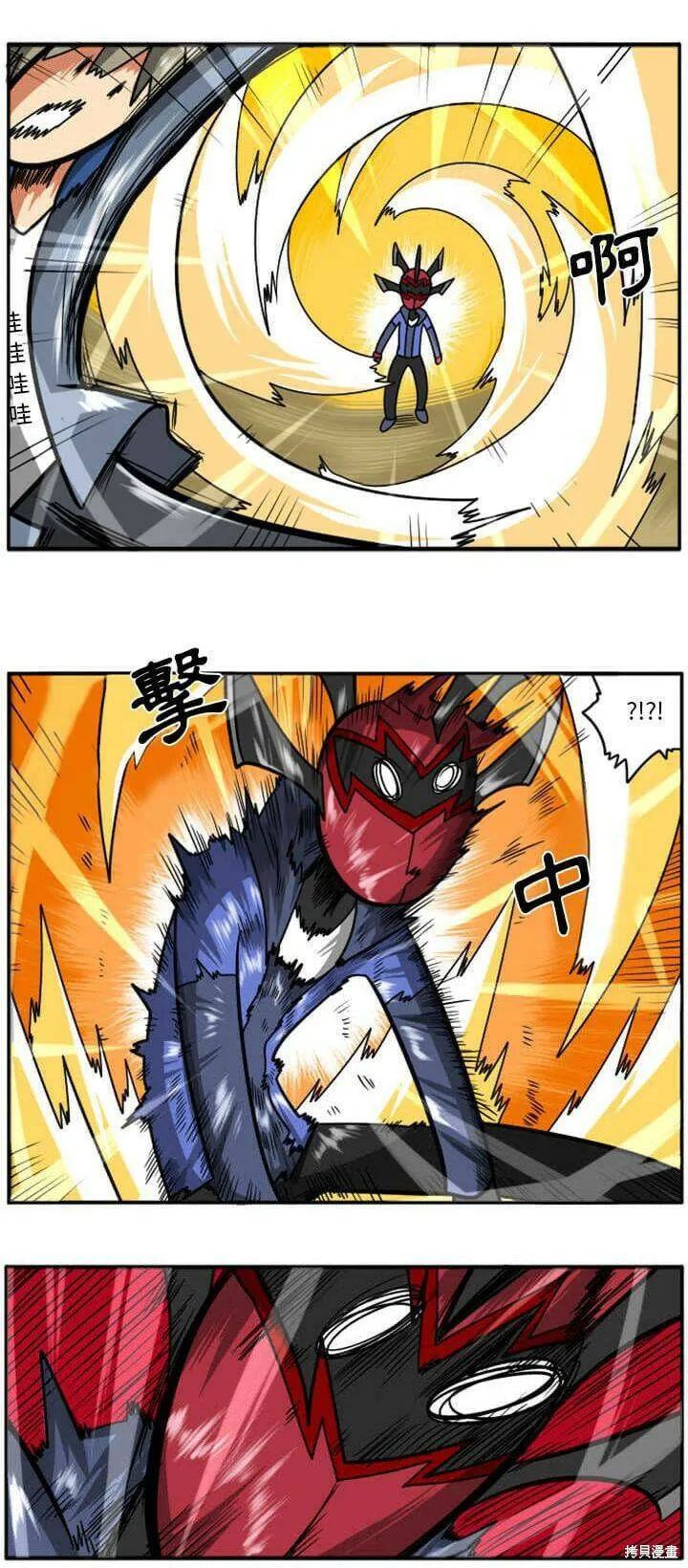 第029话 第14页