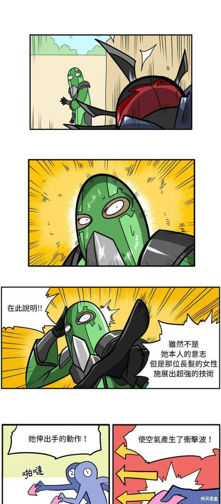 第029话 第15页