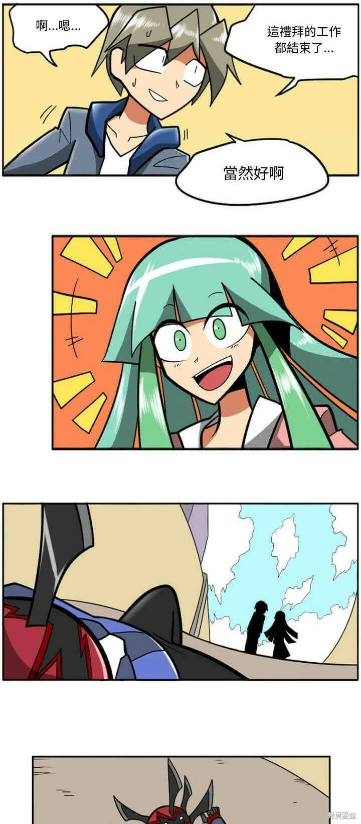 第029话 第17页