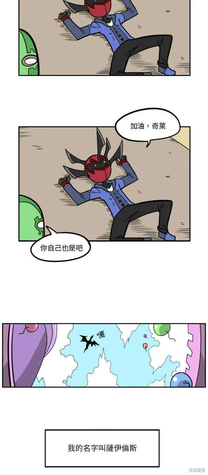 第029话 第18页