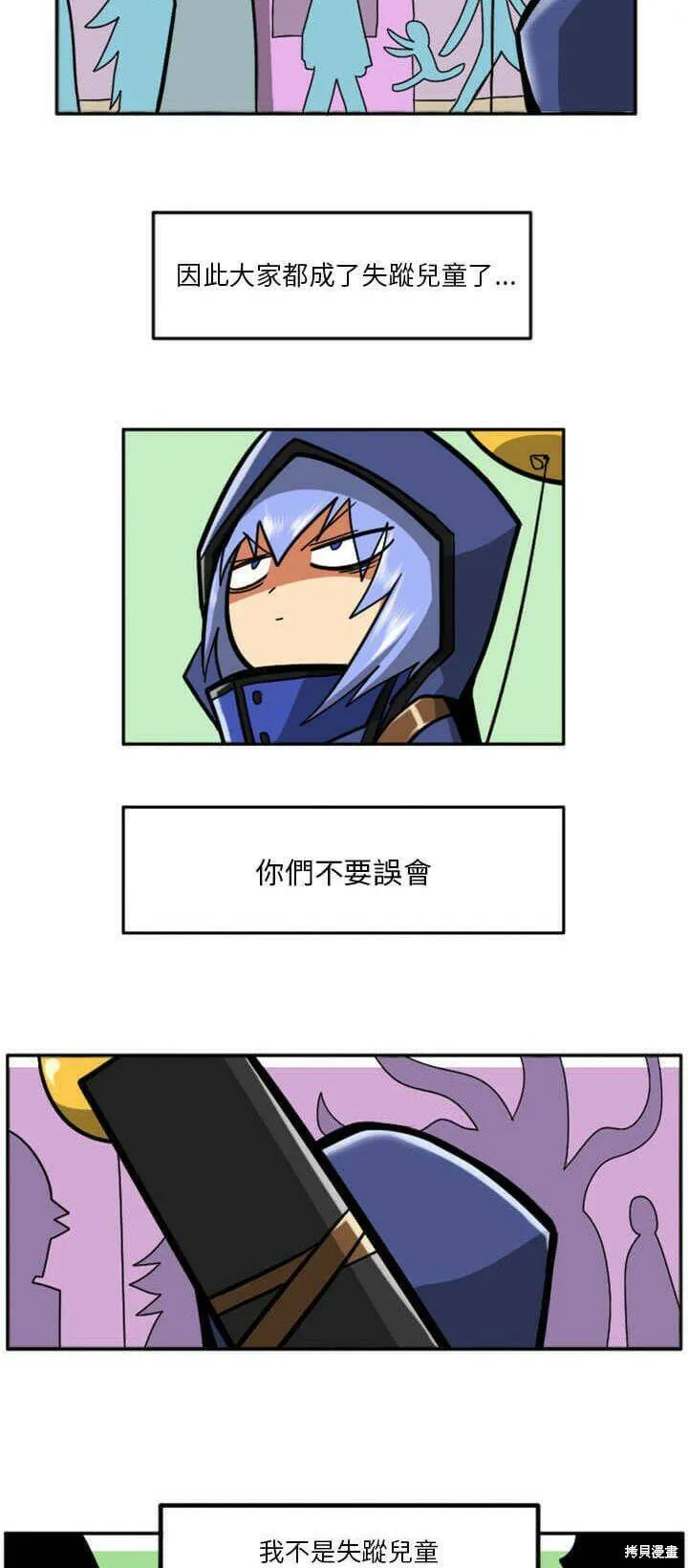第029话 第20页