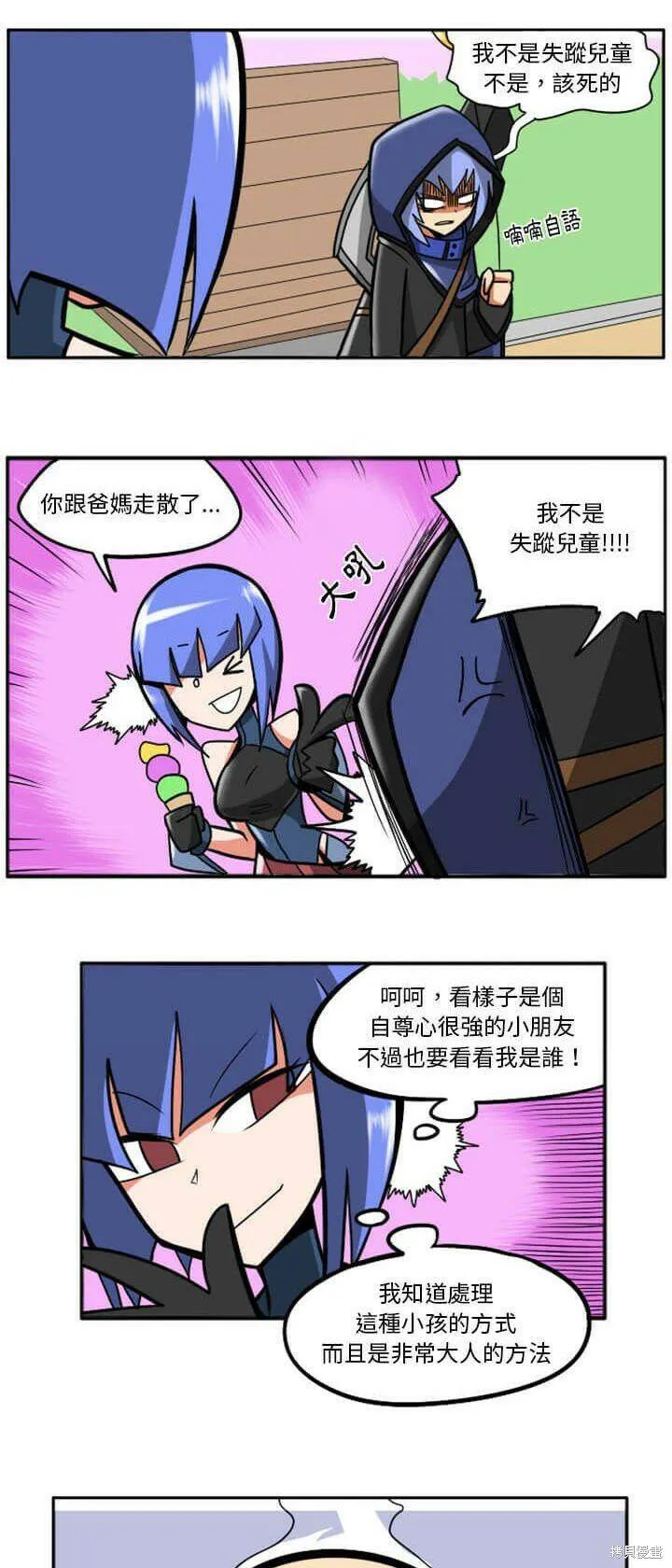 第029话 第22页