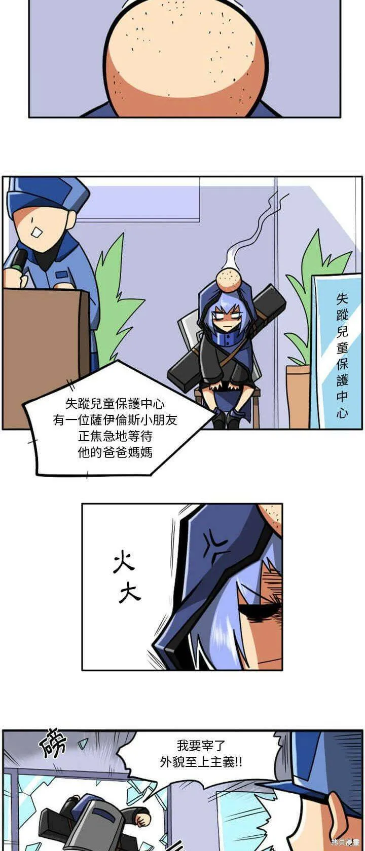 第029话 第23页