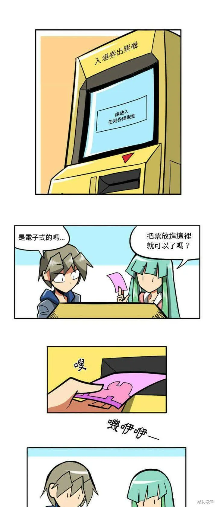 第029话 第25页