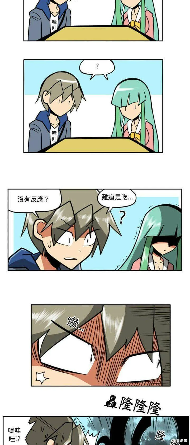 第029话 第26页