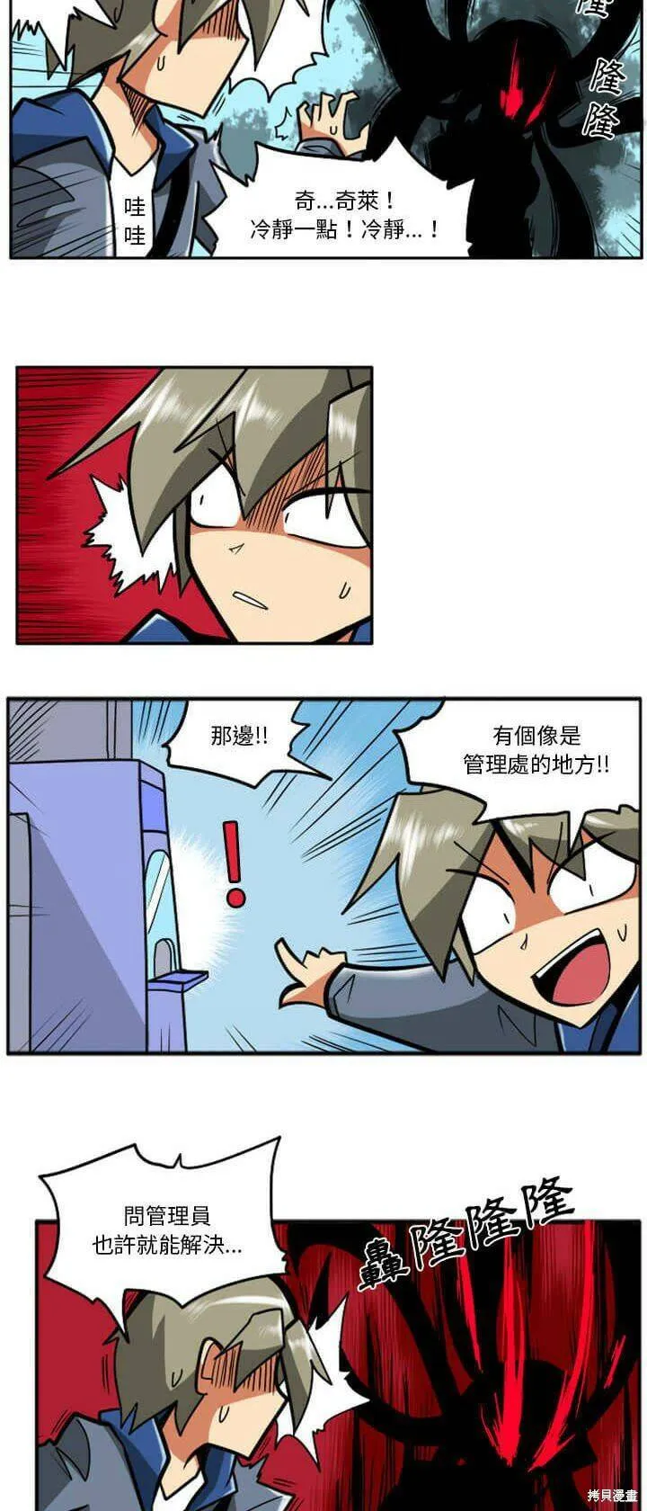 第029话 第27页