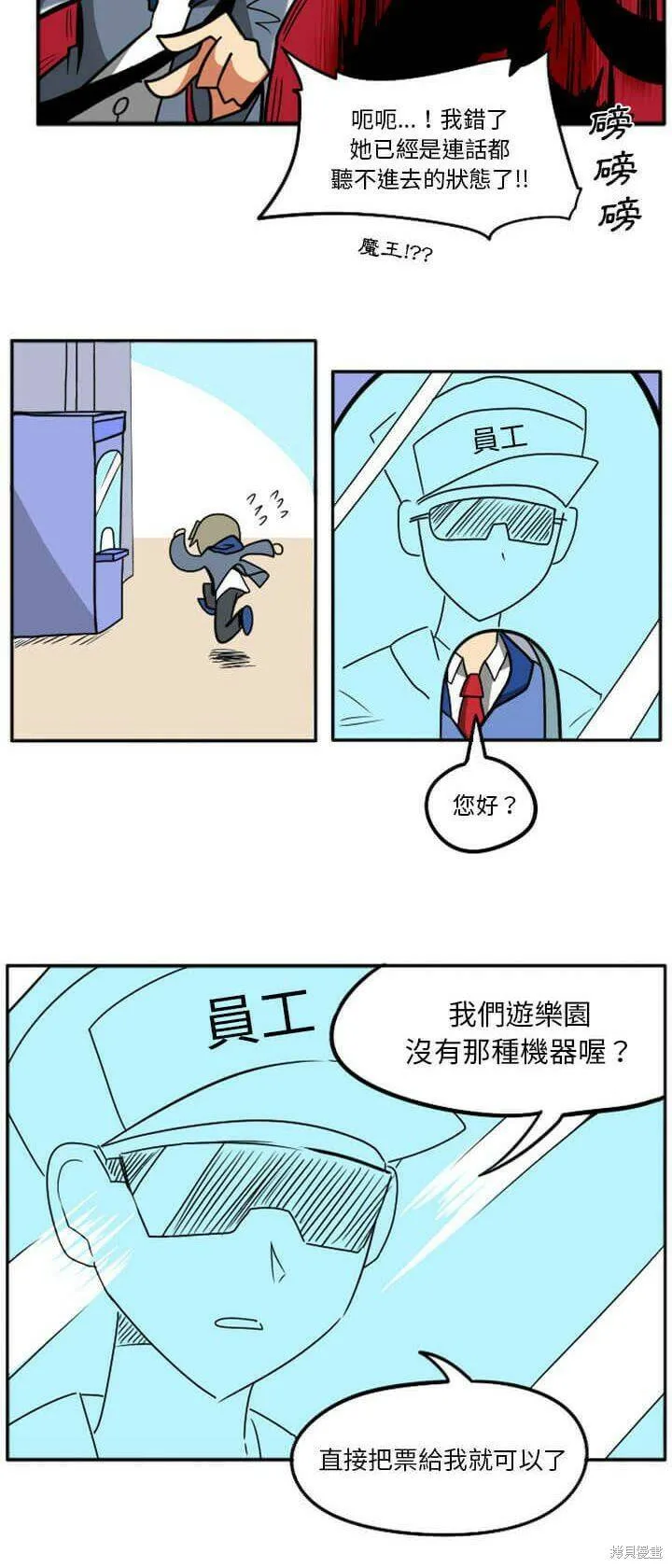 第029话 第28页