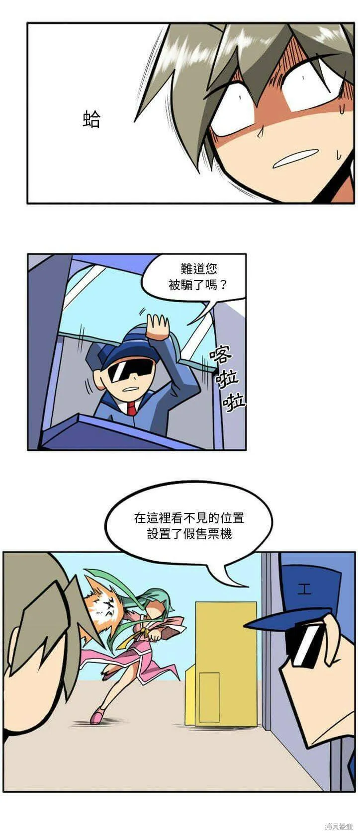 第029话 第29页