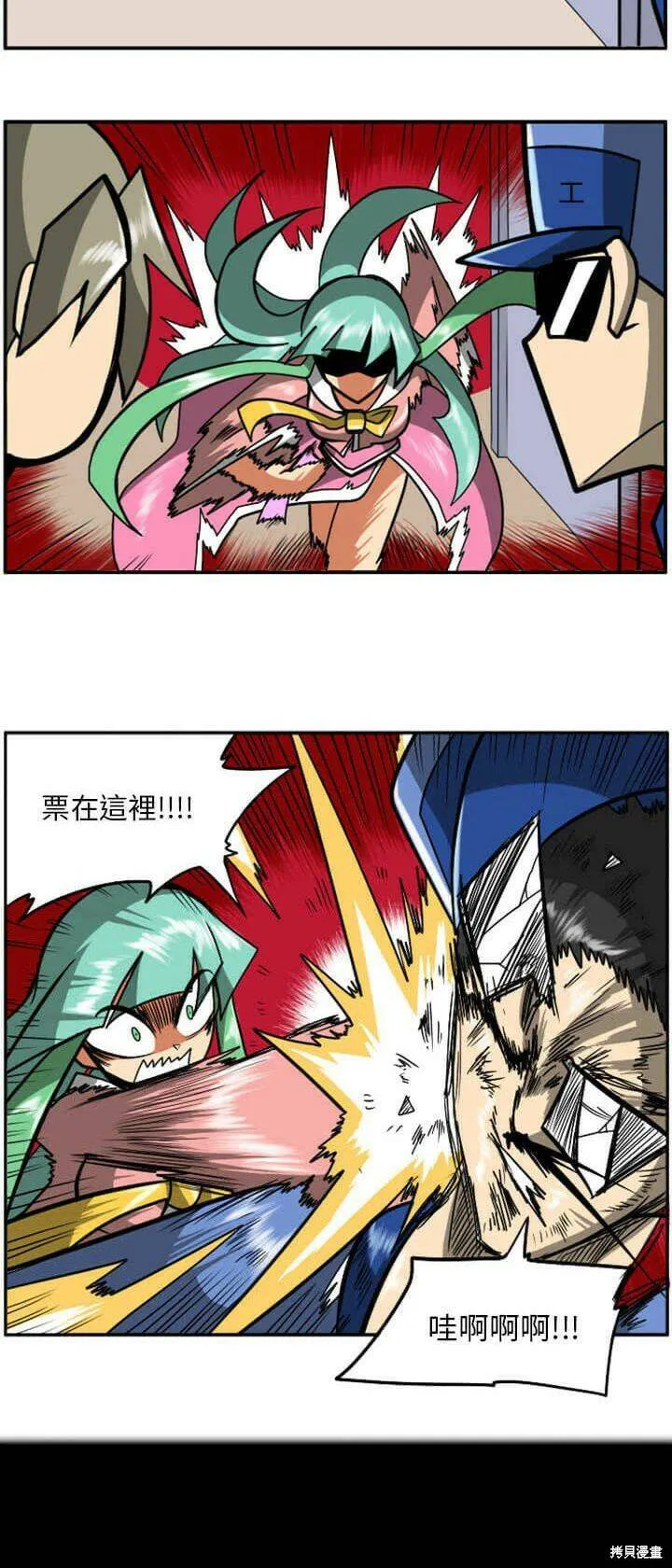 第029话 第31页