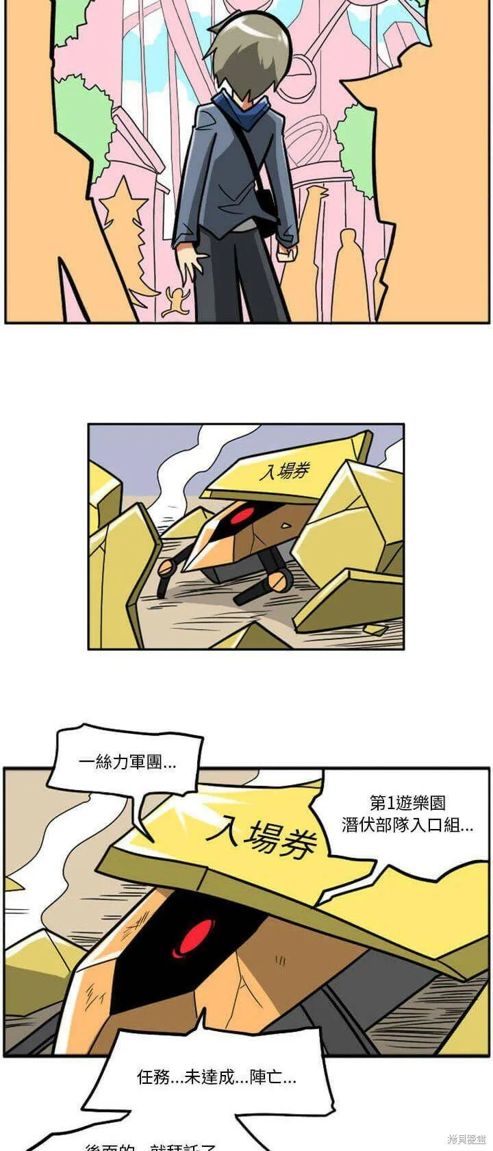 第029话 第34页