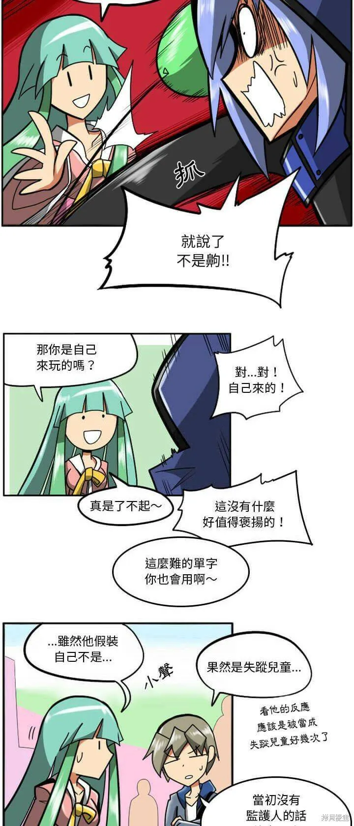 第029话 第41页