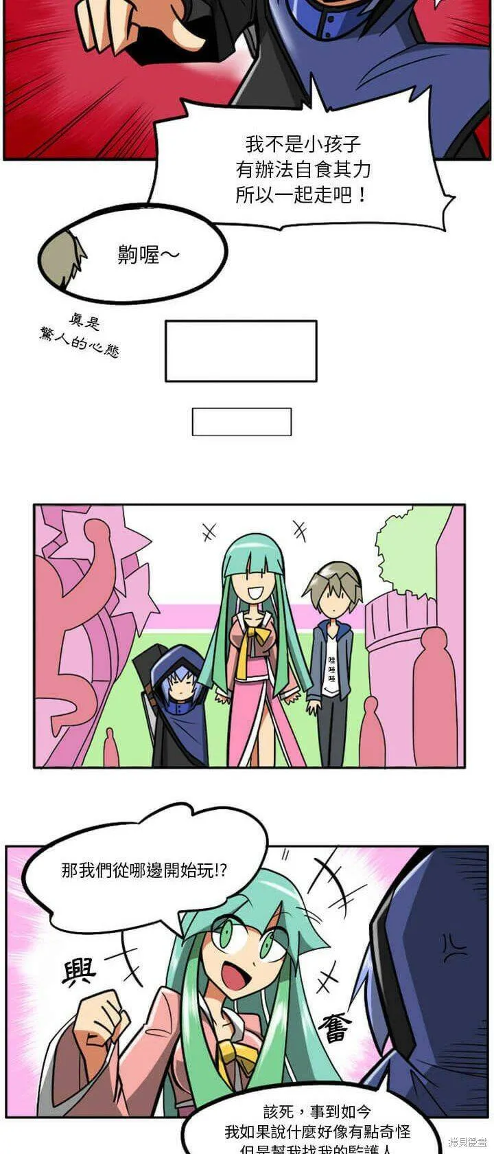 第029话 第44页