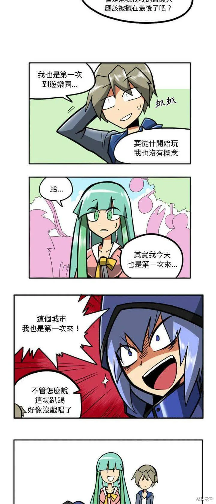 第029话 第45页