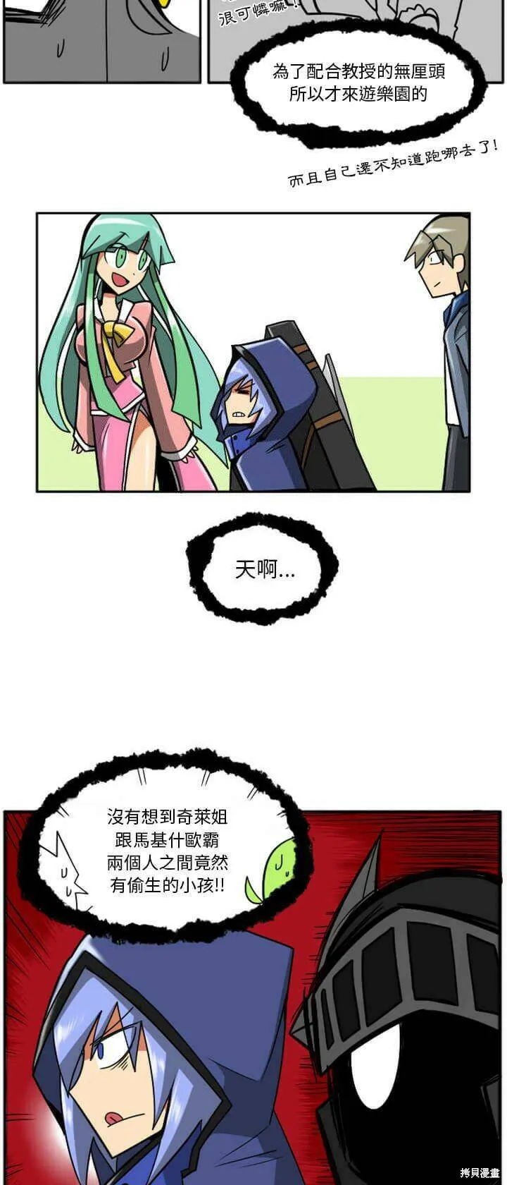 第029话 第47页