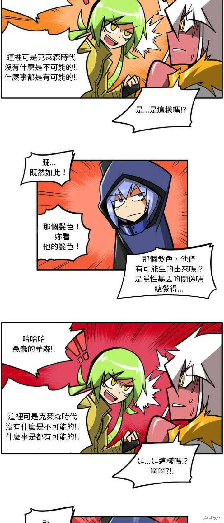 第029话 第49页