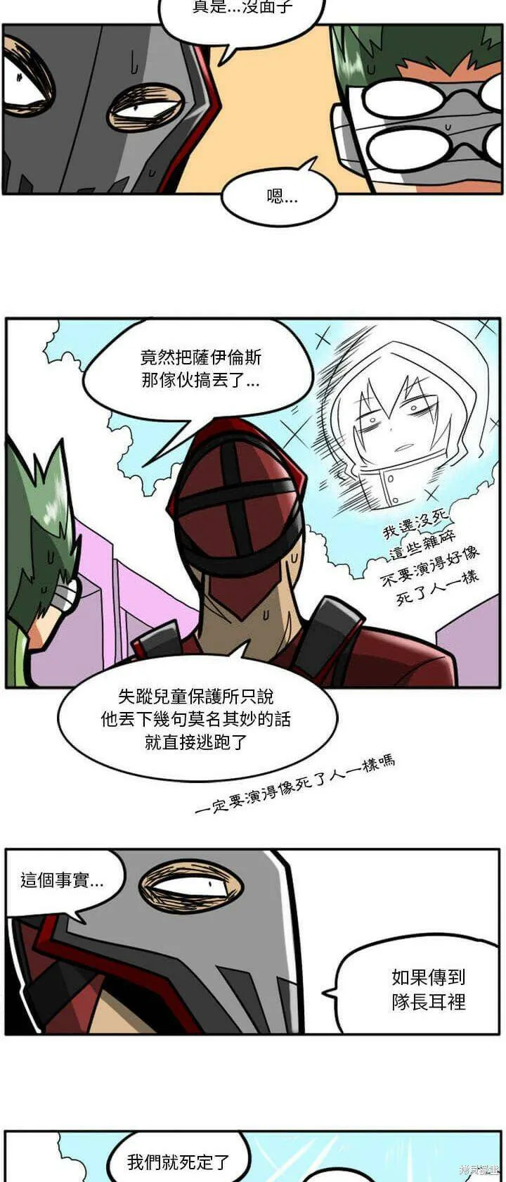第029话 第52页