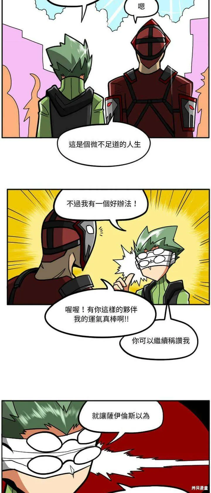 第029话 第53页