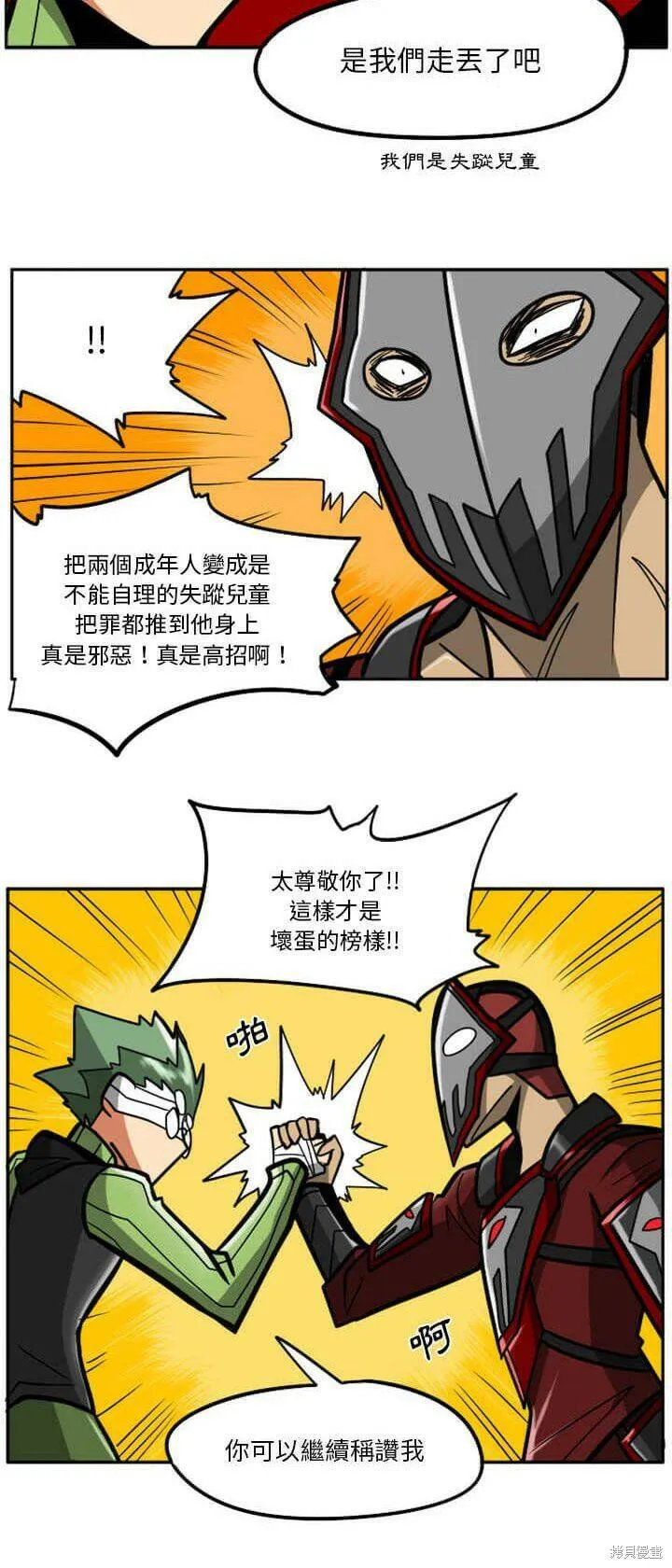 第029话 第54页