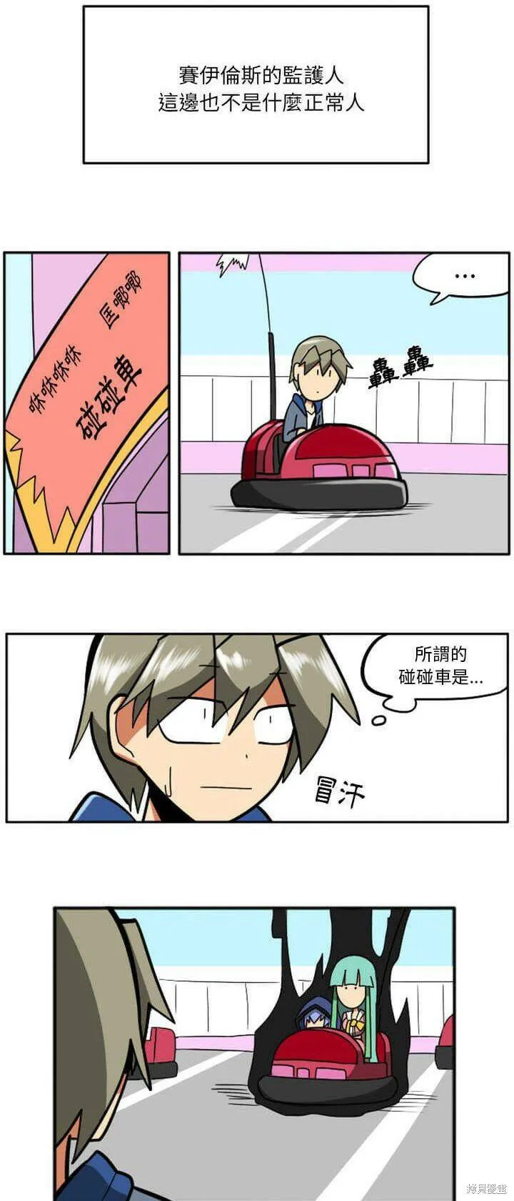 第029话 第55页