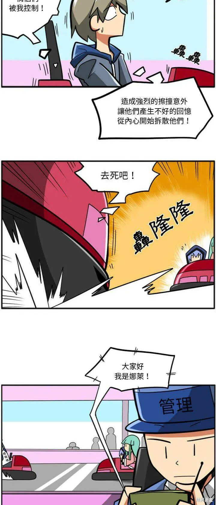 第029话 第57页