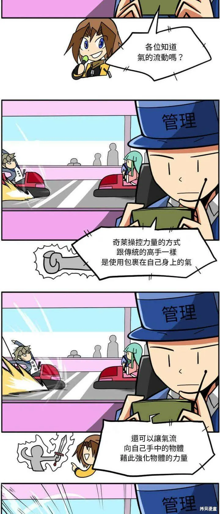 第029话 第58页