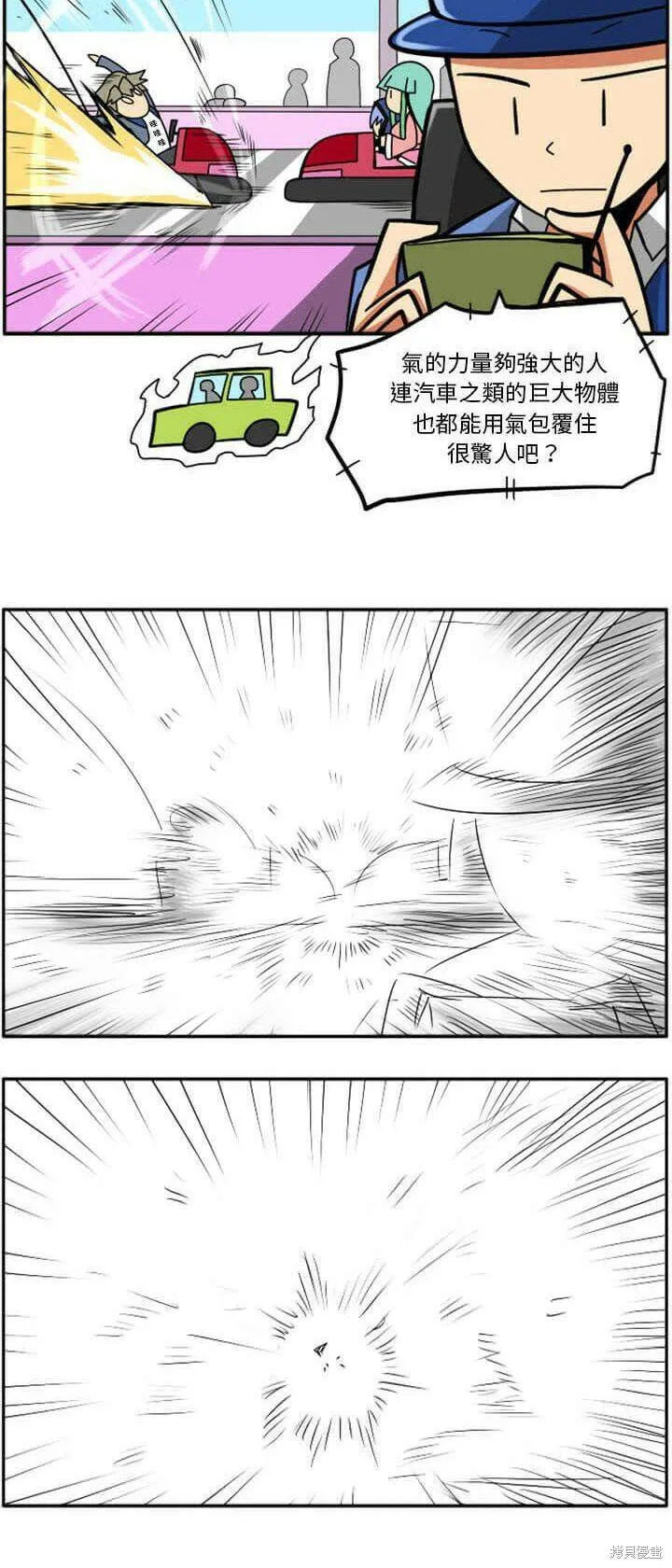 第029话 第59页