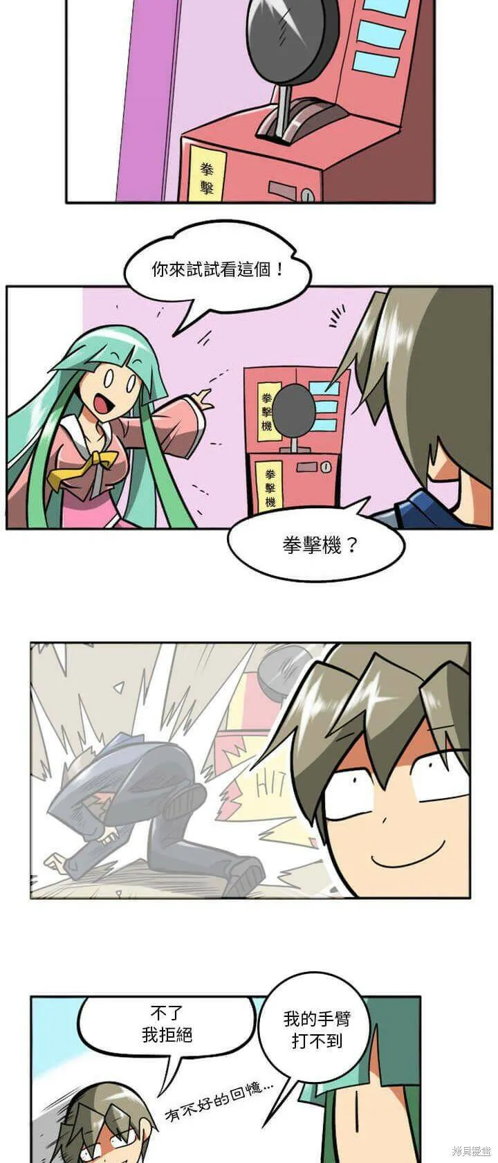 第029话 第63页