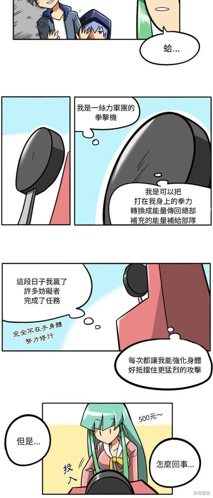 第029话 第64页