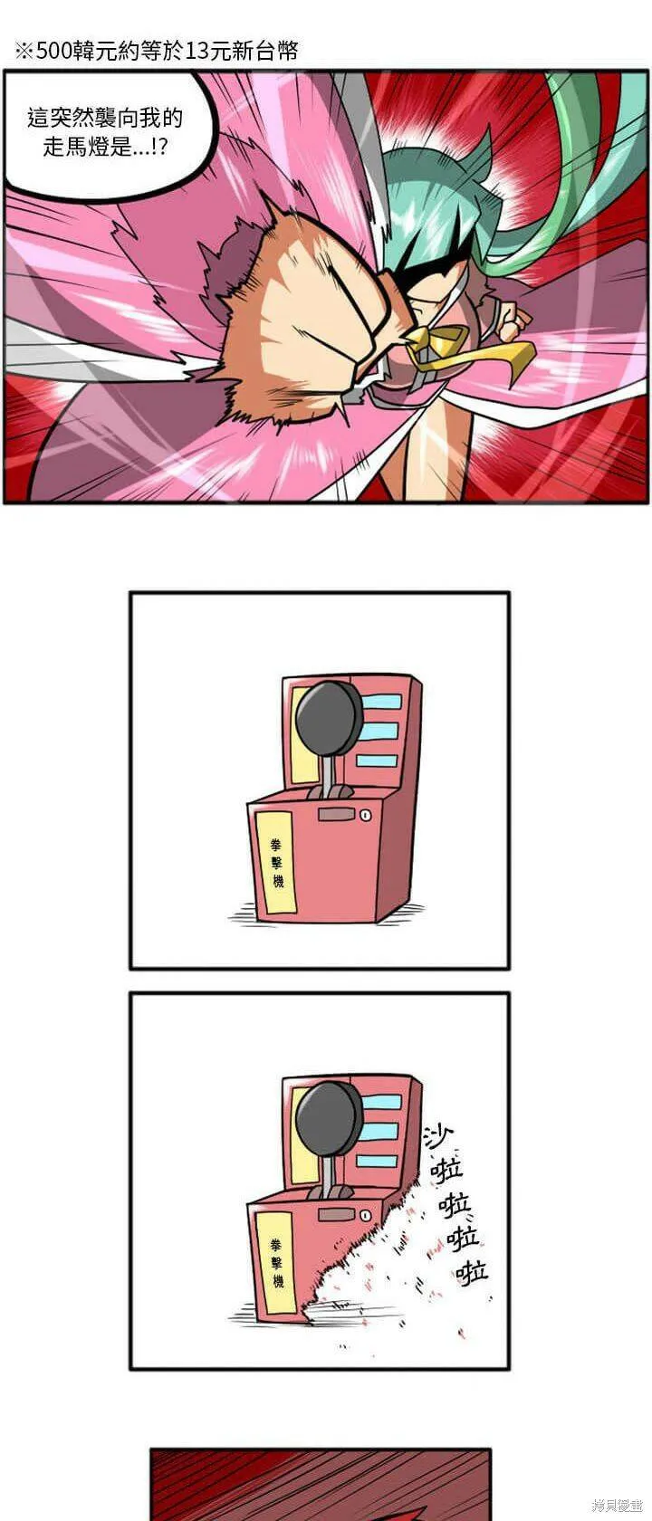 第029话 第65页