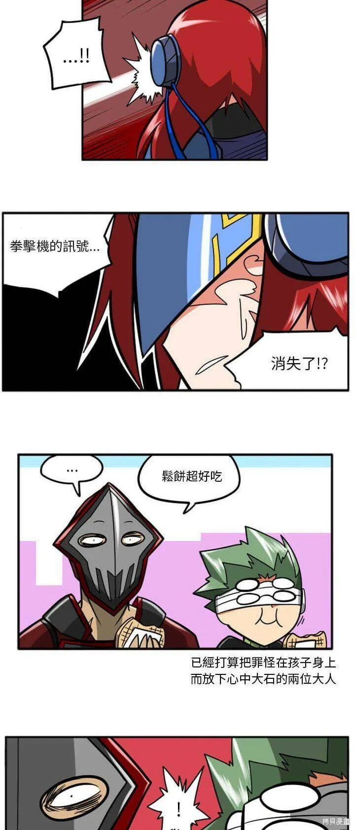 第029话 第66页