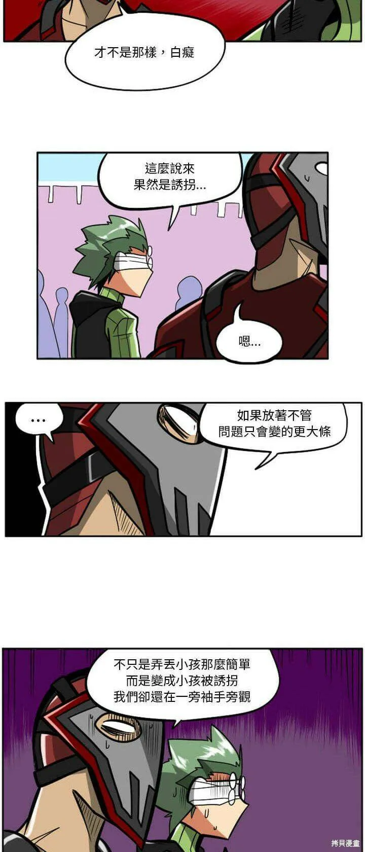 第029话 第69页