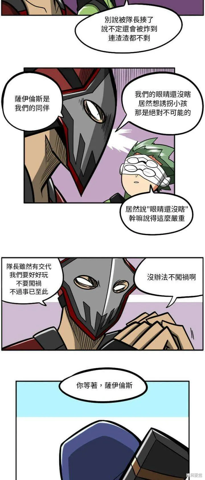 第029话 第70页