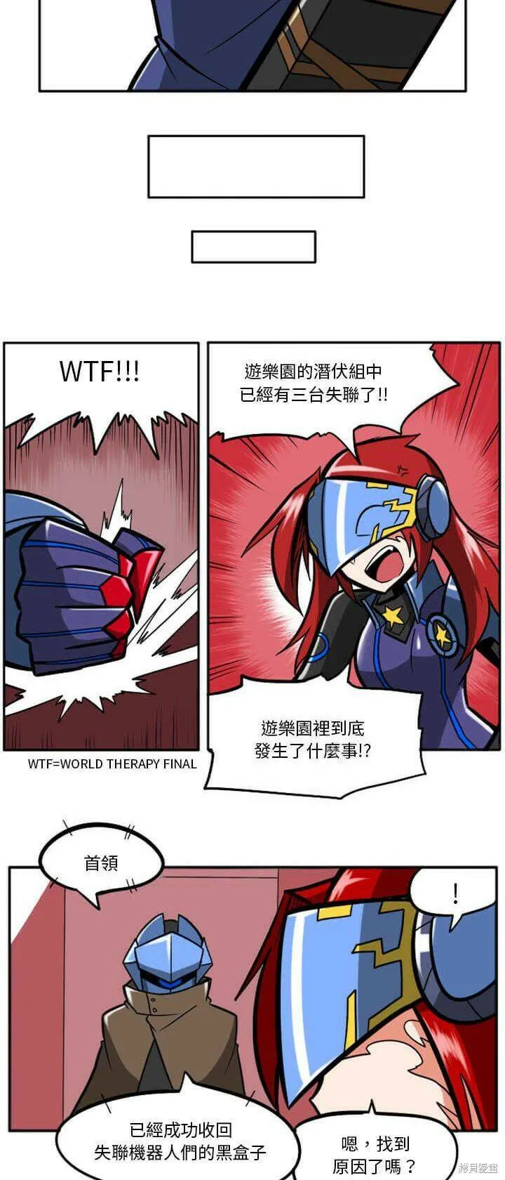 第029话 第71页