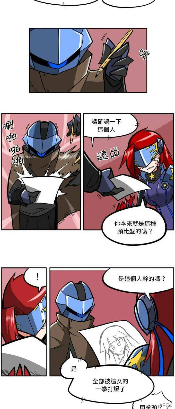 第029话 第72页