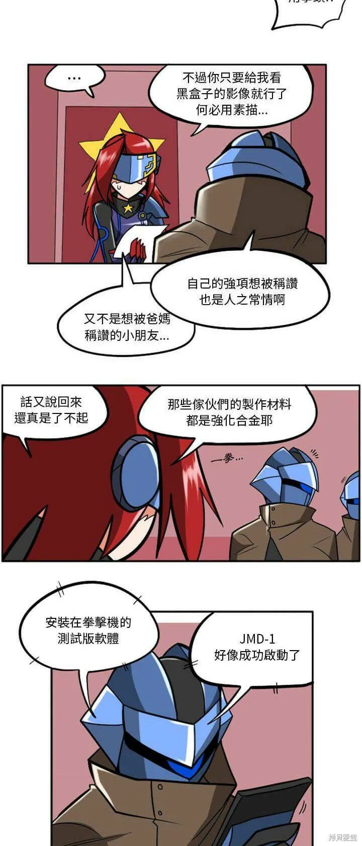第029话 第73页