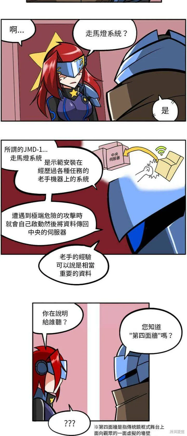 第029话 第74页