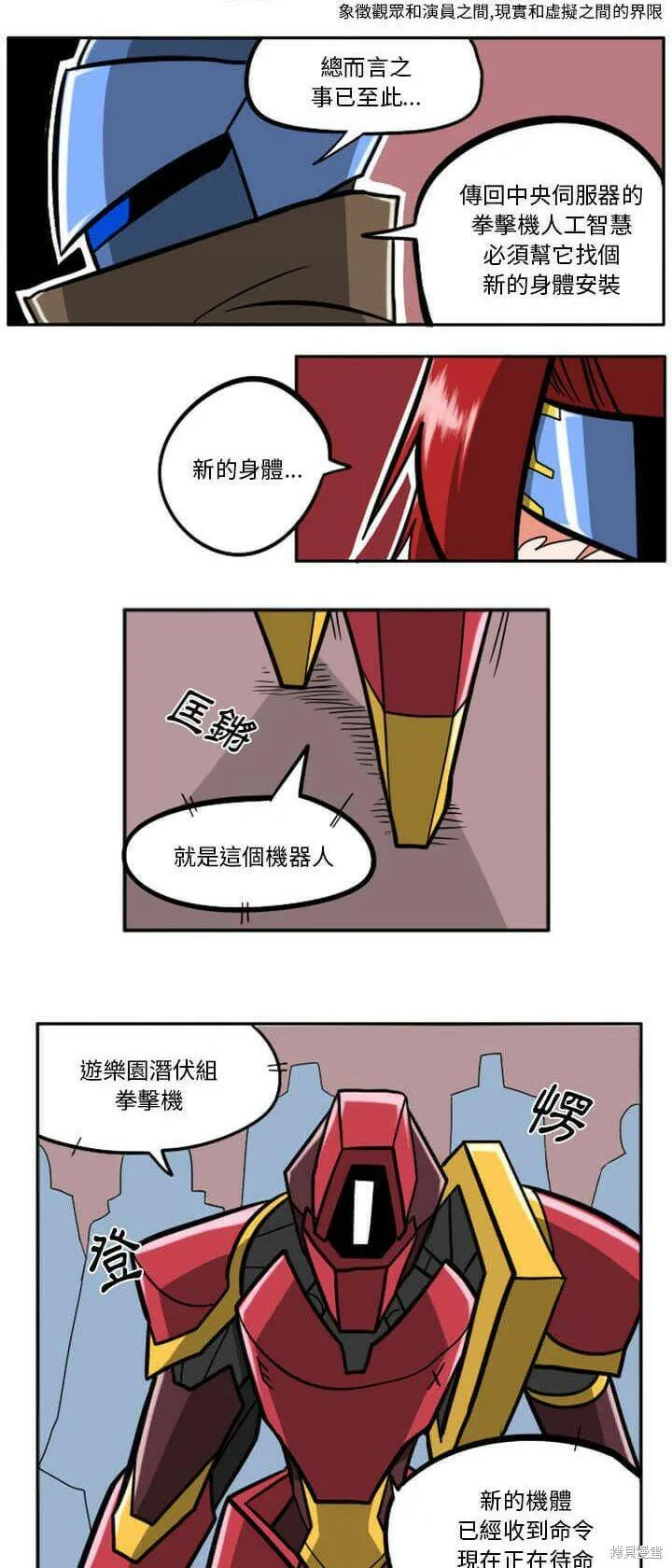 第029话 第75页
