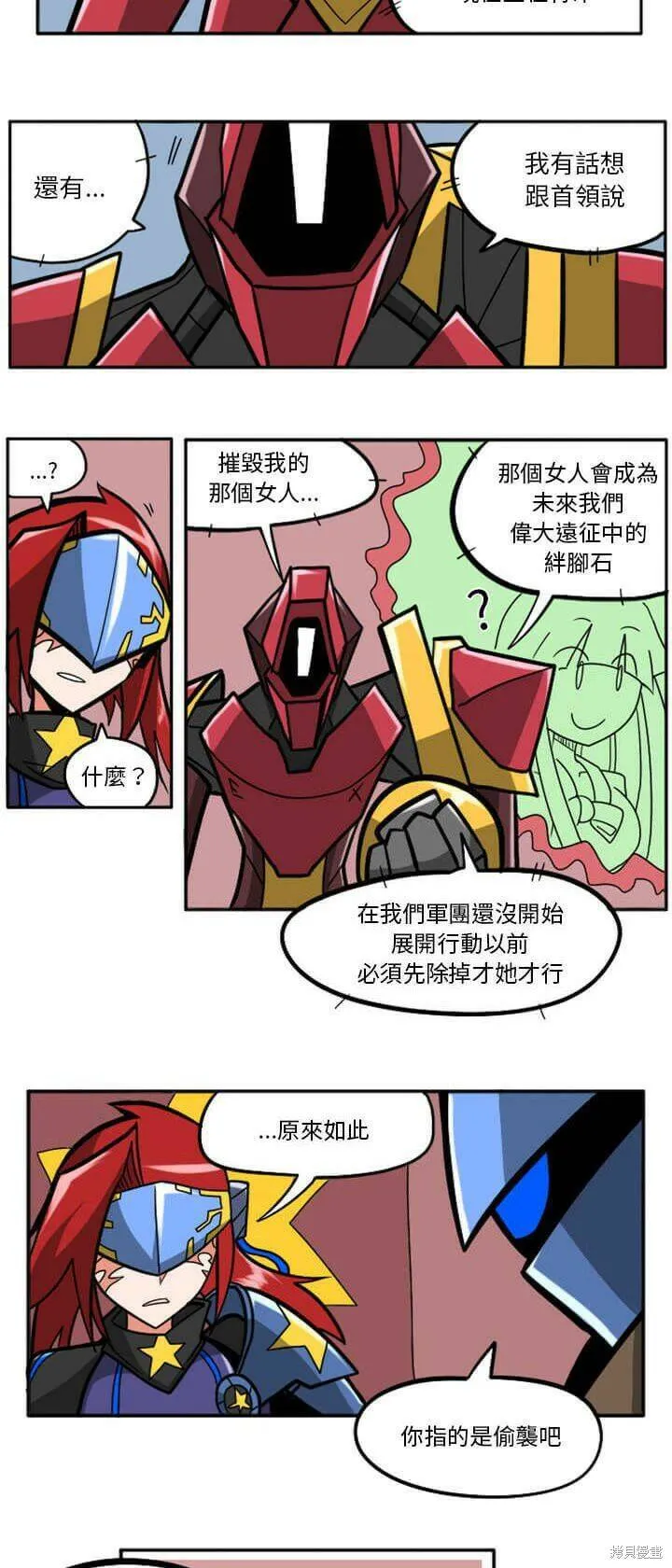 第029话 第76页