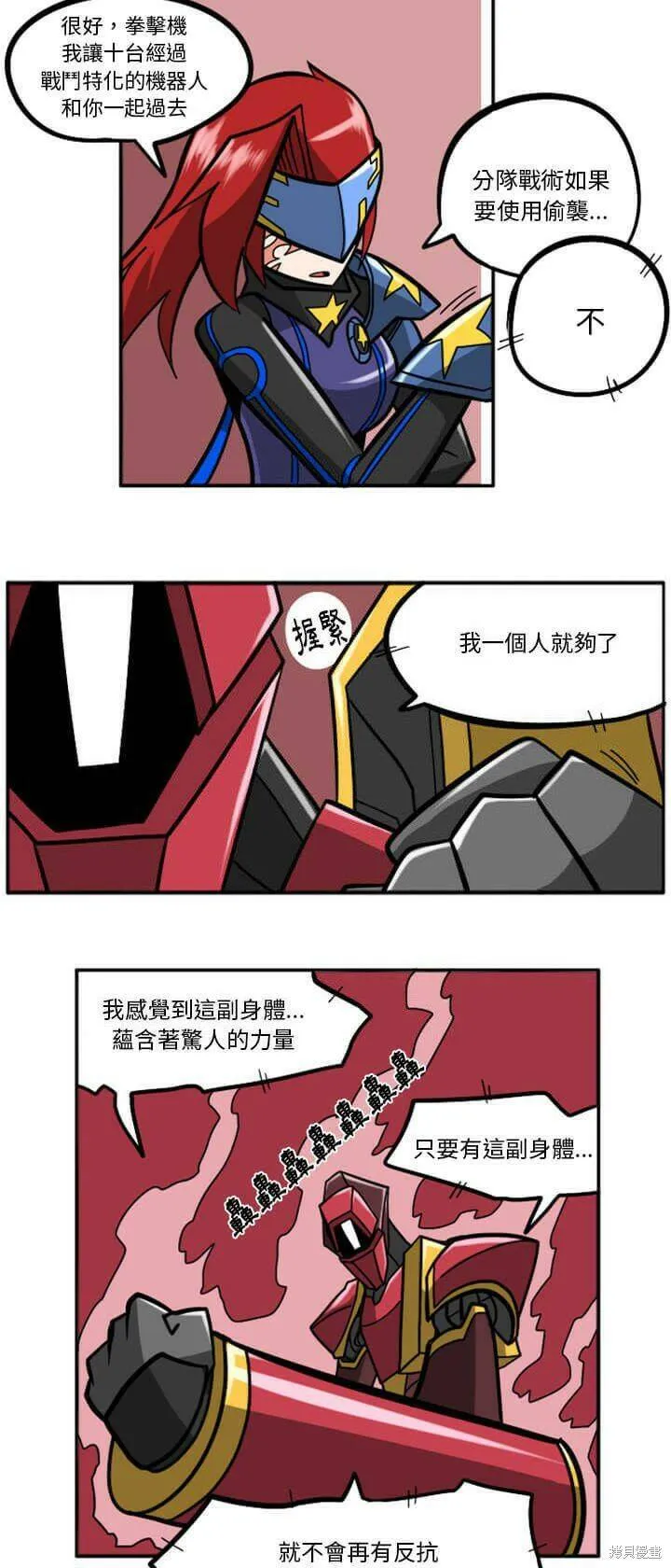 第029话 第77页