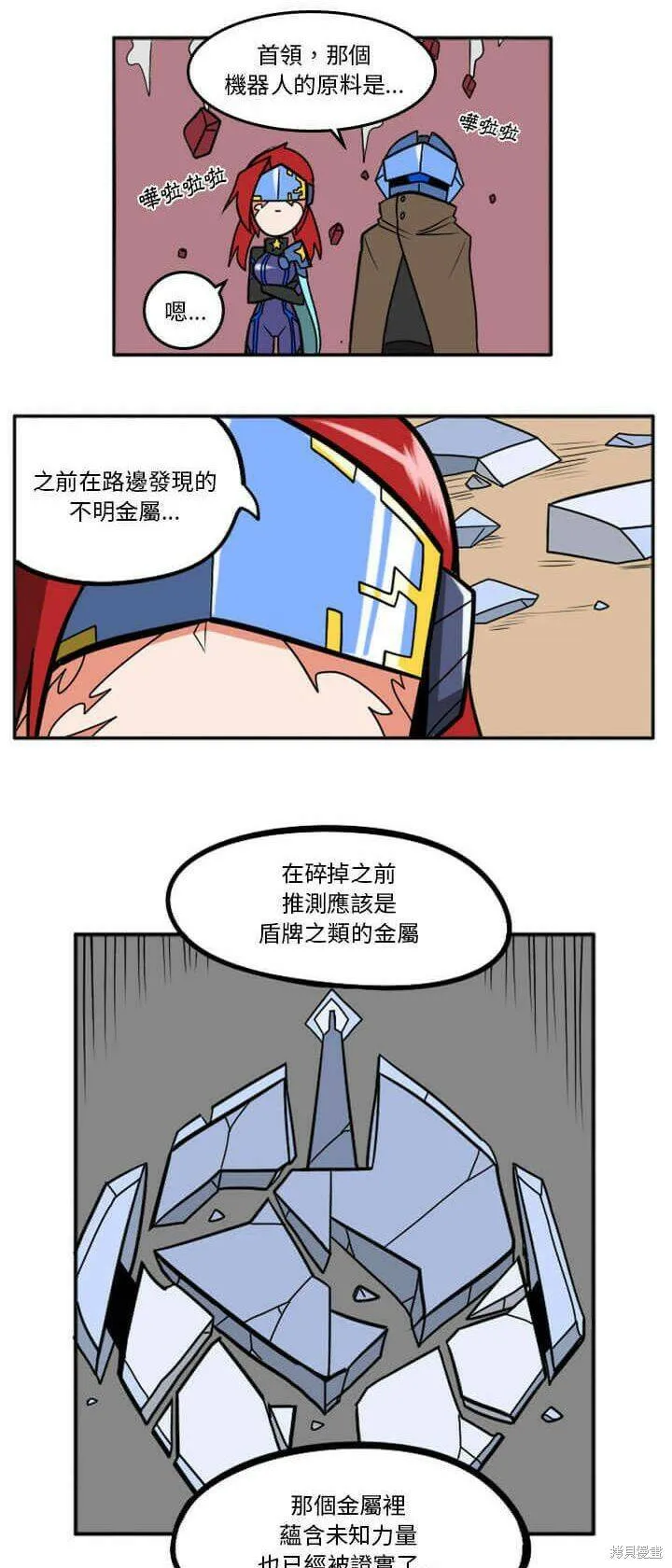 第029话 第79页
