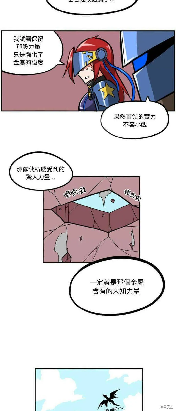 第029话 第80页