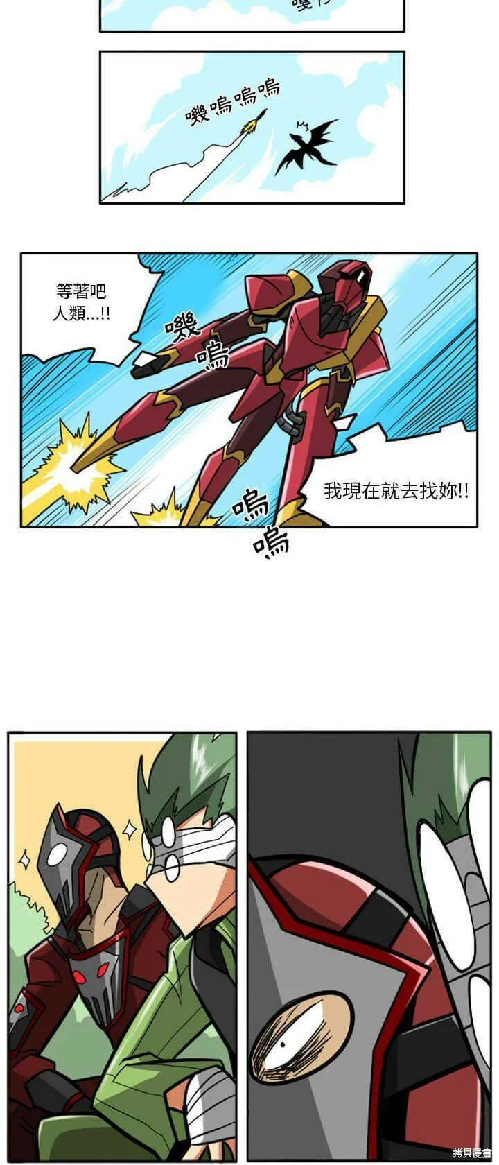 第029话 第81页